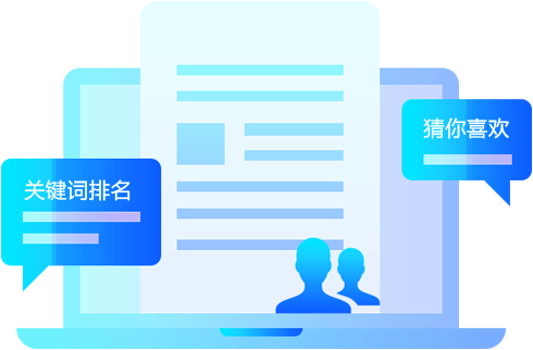 搜索权重叠加